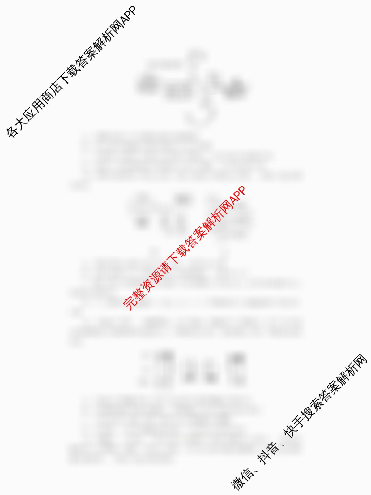 湖南师大附中2024-2025学年度高一第一学期期中考试试卷及答案汇总（含政治 生物 语文等）生物试题