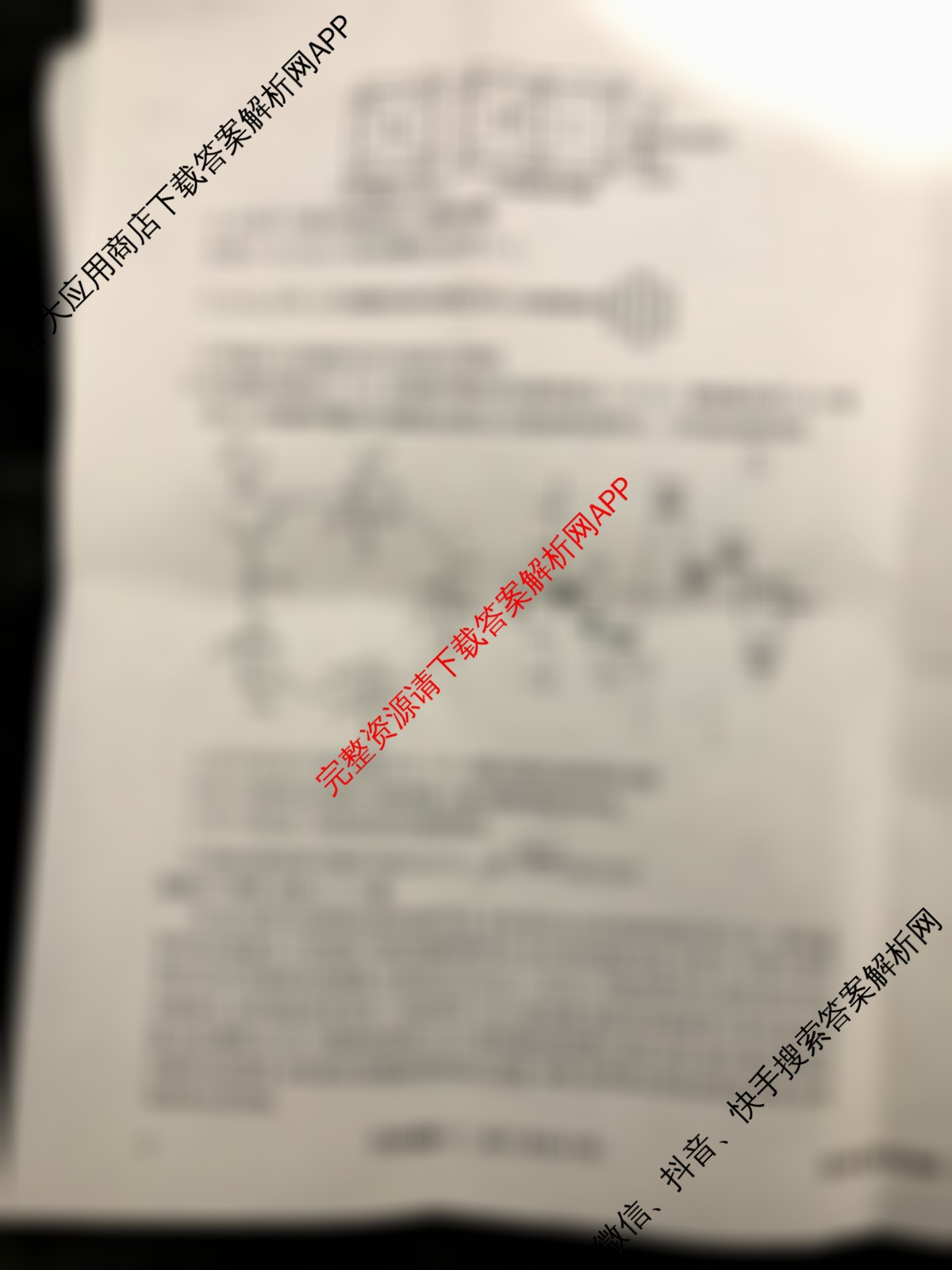 真题密卷2025-2026学年度备考信息导航演练(一)1各科答案及试卷（含化学(6) 政治(2) 语文(B)等）化学试题