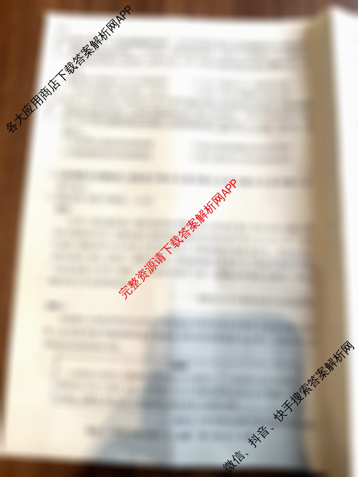 金玉米陕西教育联盟2026届高三一轮复收官卷(三) 各科答案及试卷（含物理、语文、数学等9份）历史试题