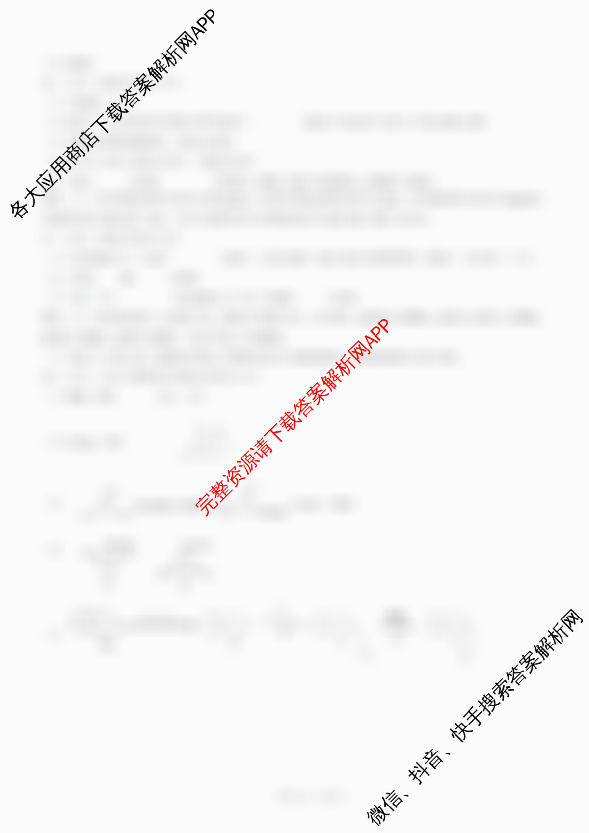 重庆康德2026届重庆市普通高等学校招生全国统一考试 高考模拟调研卷(一)试卷及答案汇总（10科全）化学答案