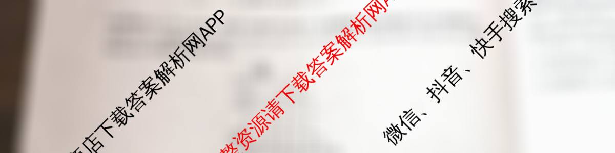 衡水名师卷高考模拟调研卷 2026年普通高等学校招生全国统一考试模拟试题(四)4试卷及答案汇总（29科全）数学试题