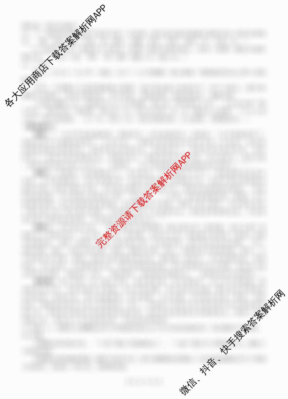 射洪中学高2023级高三上期期中考试试卷及答案汇总: 含化学、地理、数学试卷解析语文答案