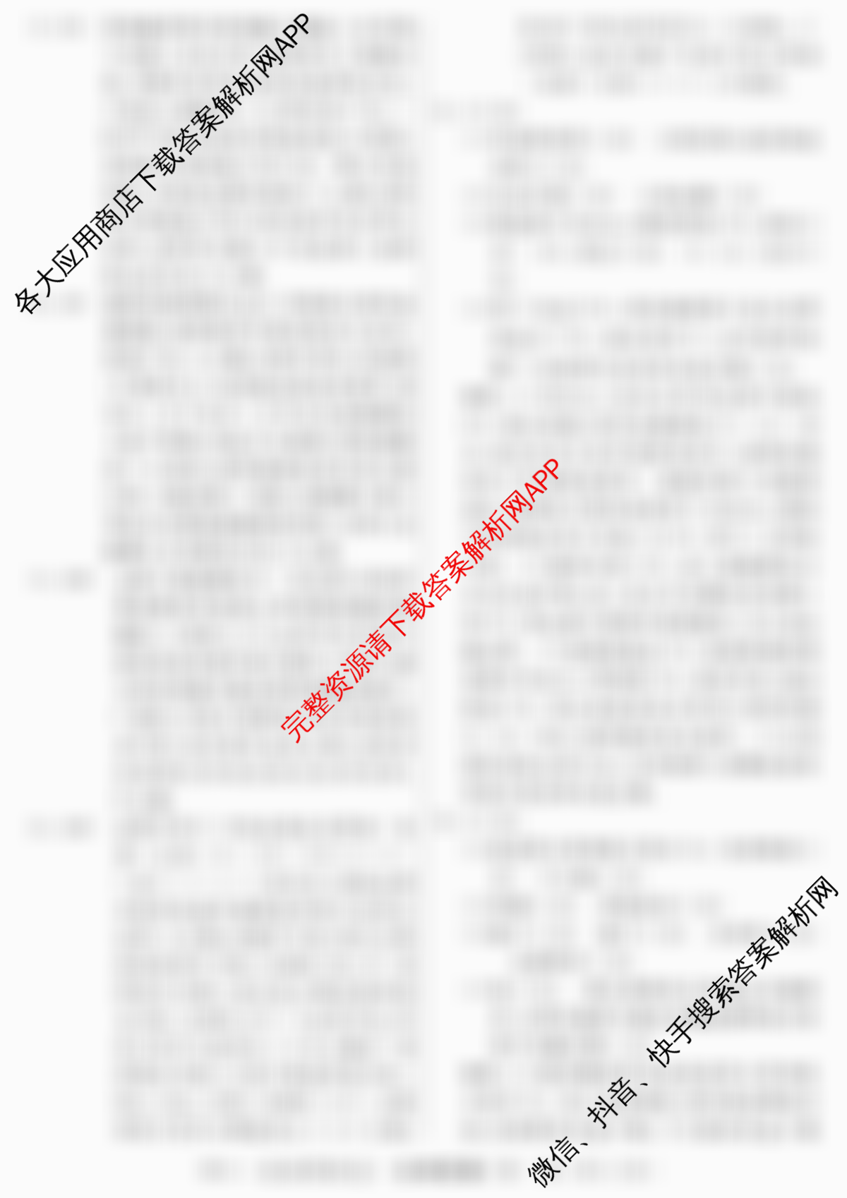 2026年普通高等学校招生统一考试最新模拟卷(二)2试卷及答案汇总: 含地理(CQX6)、物理(新S6J)、历史(新S6J)试卷解析生物答案