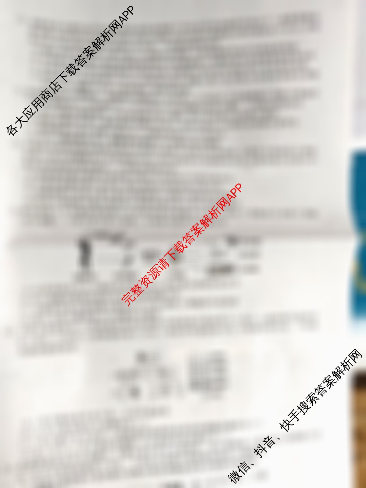 2025新高考单科模拟综合卷(二)2试卷及答案汇总（含政治(湖南)、物理(河北)、物理(安徽)等）生物试题