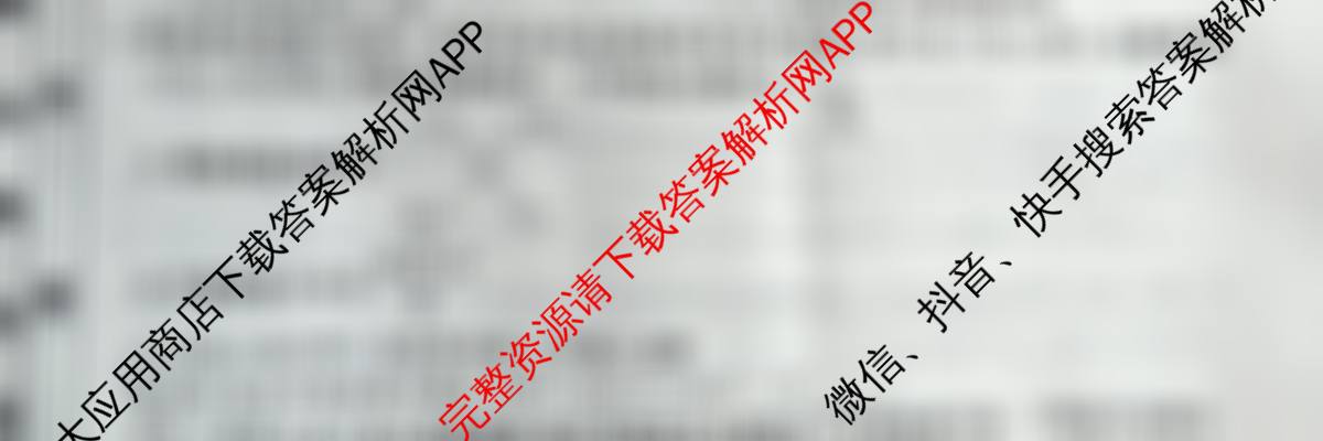 衡水名师卷高考模拟调研卷 2026年普通高等学校招生全国统一考试模拟试题(一)1各科答案及试卷: 含物理(空心菱形)、物理(菱形点)、化学(双菱形)试卷解析化学试题