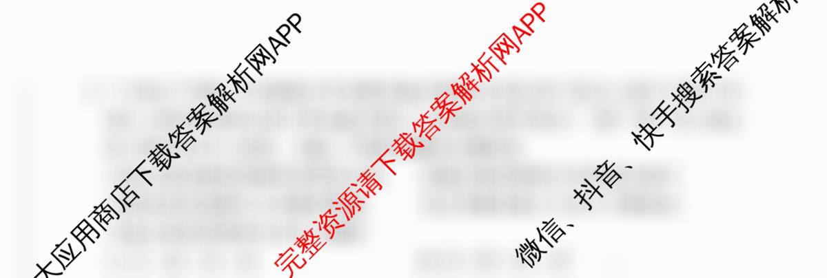 百师联盟2026届高三命题趋势预测(三)试卷及答案汇总（含化学(百N) 政治(百A) 英语等24份）政治试题