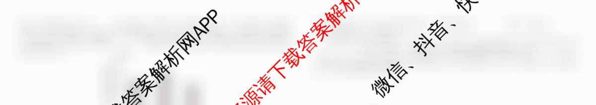 哈师大附中2023级高二下学期期末考试（9科全）生物试题