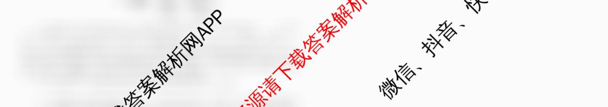 哈师大附中2023级高二下学期期末考试（9科全）生物试题