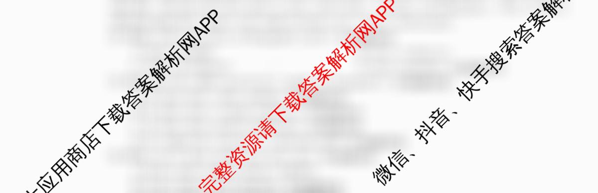 2025~2026全国名校高一第二学期期中考试试卷（含生物(必修2-RJ-G-唐)、数学(必修第二册-RJA-X-F-H-唐)、语文(必修下册-BB-X-F-唐A)等9份）英语试题