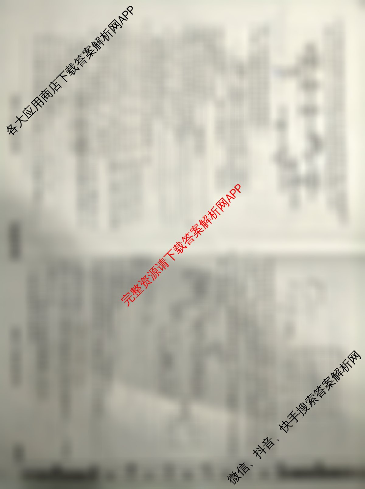 衡水名师卷高考模拟调研卷 2026年普通高等学校招生全国统一考试模拟试题(二)2各科答案及试卷（含数学(YH) 数学(空心菱形) 生物等21份）化学试题