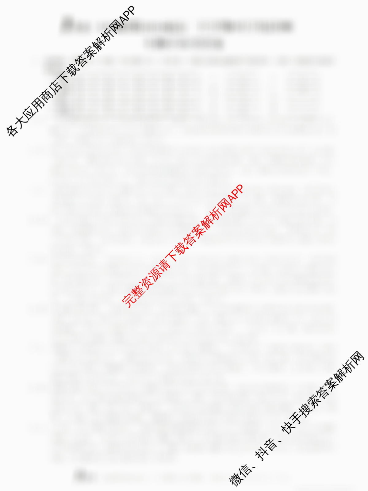 1号卷A10联盟2026届高三上学期9月学情诊断各科答案及试卷(已更新地理(B)、日语、地理(A)等14份)生物答案