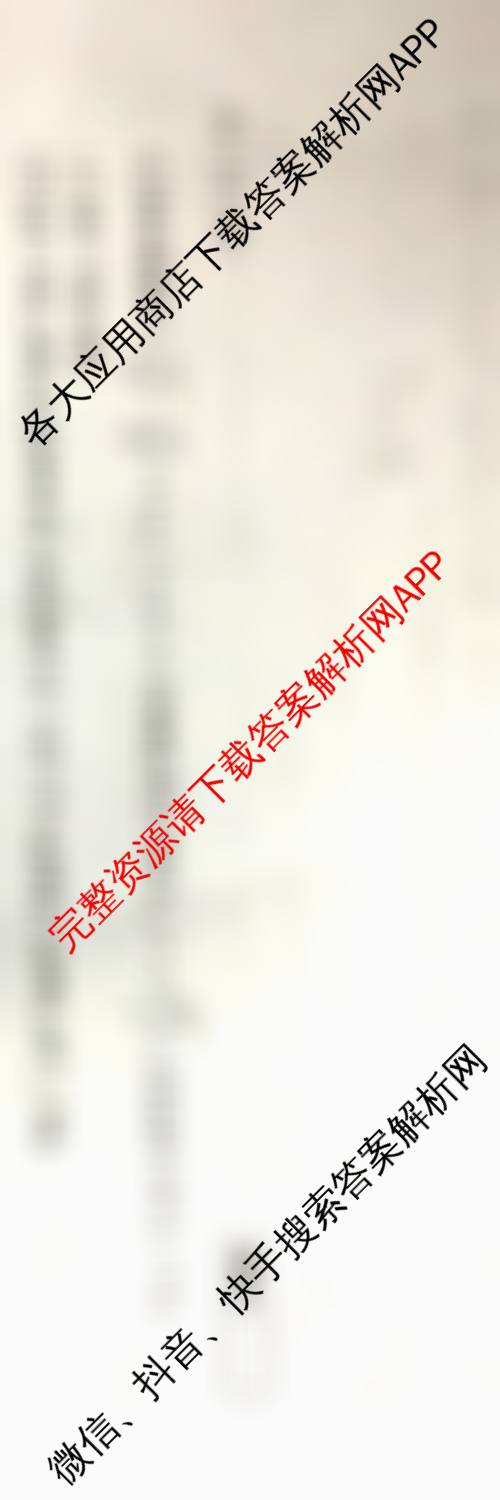2026普通高等学校招生全国统一考试冲刺押题卷(六)6各科答案及试卷（含英语 地理(HNY) 政治等）数学试题