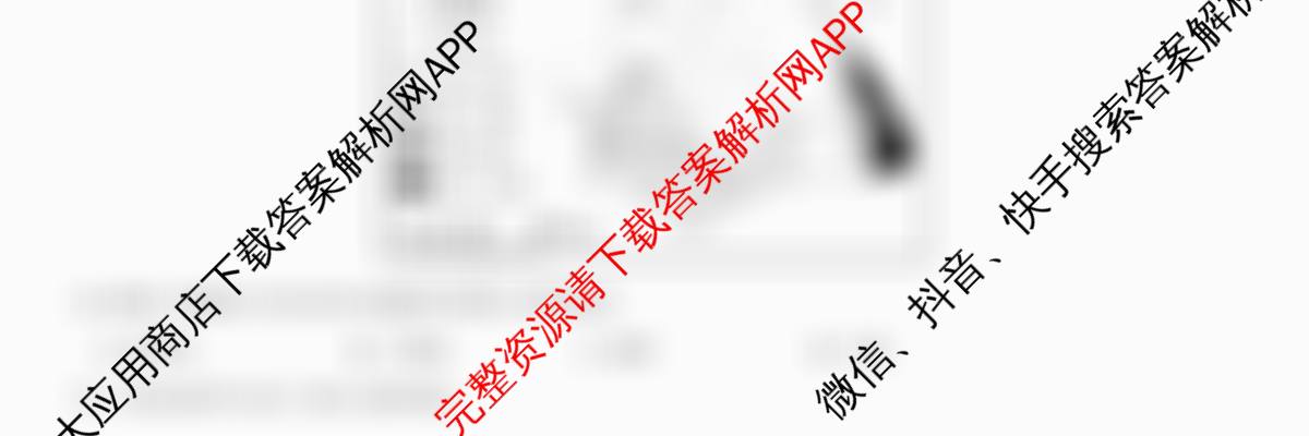 名校教研联盟2026届高考仿真模拟卷(样卷)试卷及答案汇总(含英语、历史(A)、政治(A)等)地理试题 名校教研联盟2026届高考仿真模拟卷(样卷)试卷及答案汇总(含英语、历史(A)、政治(A)等)地理试题