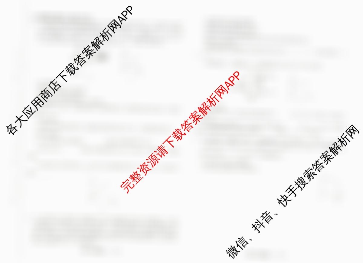 天舟高考衡中同卷2026年普通高等学校招生全国统一考试模拟信息卷(五)5试卷及答案汇总（35科全）物理试题