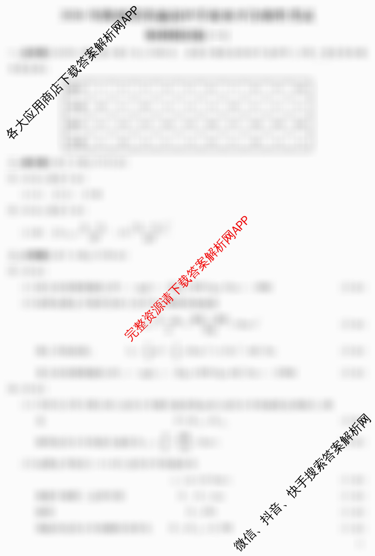 2026年陕西省普通高中学业水合格性考试 模拟卷CY(一)（含通用技术 生物 地理等11份）物理答案