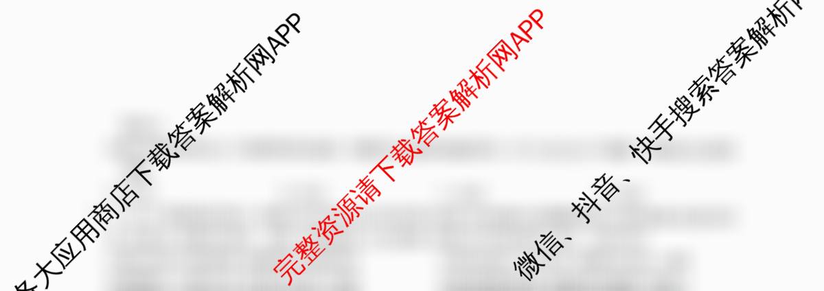 九师联盟2025-2026高三学业评估(4月)各科答案及试卷(已更新化学(W) 政治(W) 化学(S)等16份)政治试题