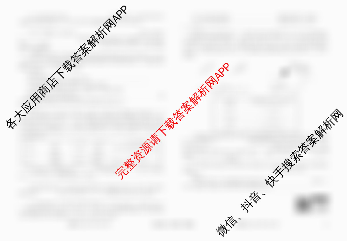 衡水金卷先享题调研卷2026年普通高等学校招生全国统一考试模拟试题(三)3各科答案及试卷（含历史(HU)、政治(MH)、生物(FJ)等91份）生物试题