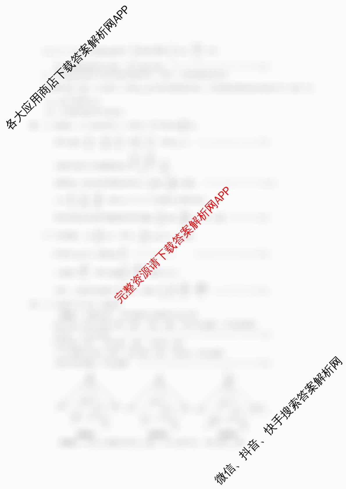 皖江名校联盟2025-2026学年高三质量检测[D-026]（9科全）数学答案