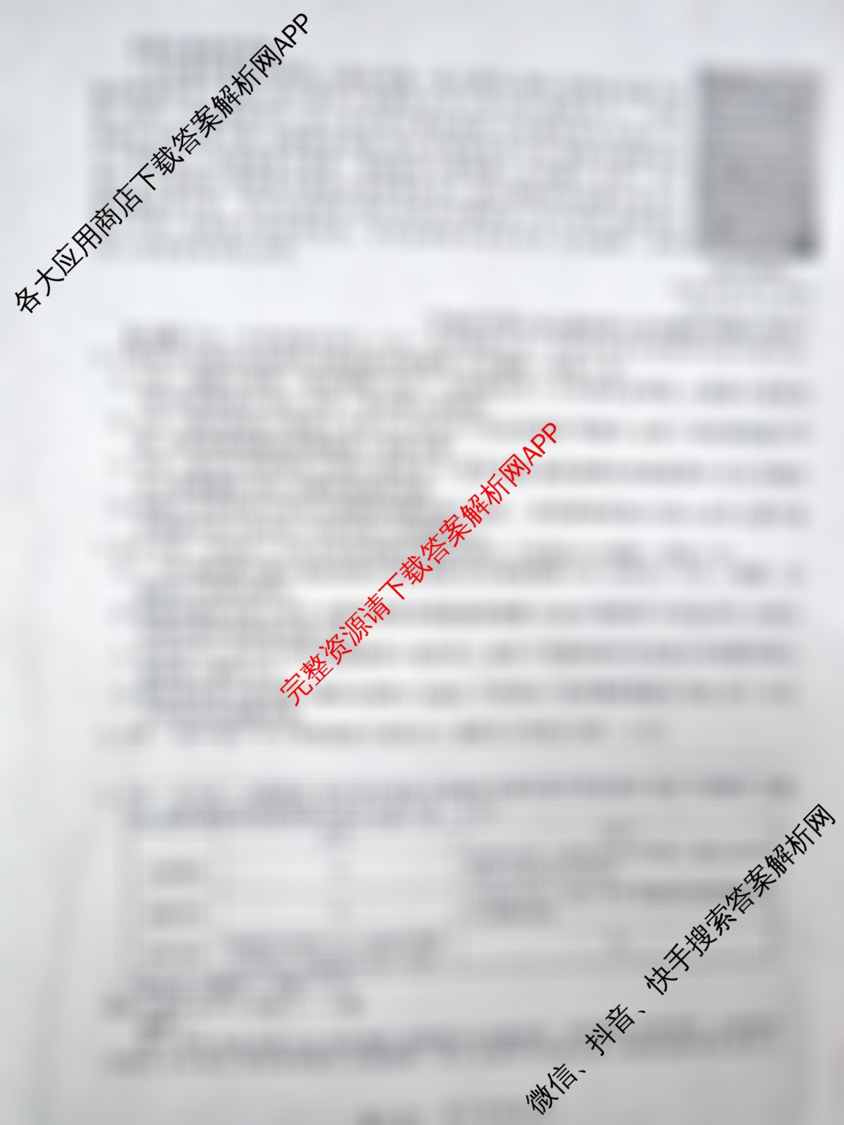 沧州市普通高中2026届高三年级教学质量监测(12月)试卷及答案汇总（含生物 化学 历史等）语文试题