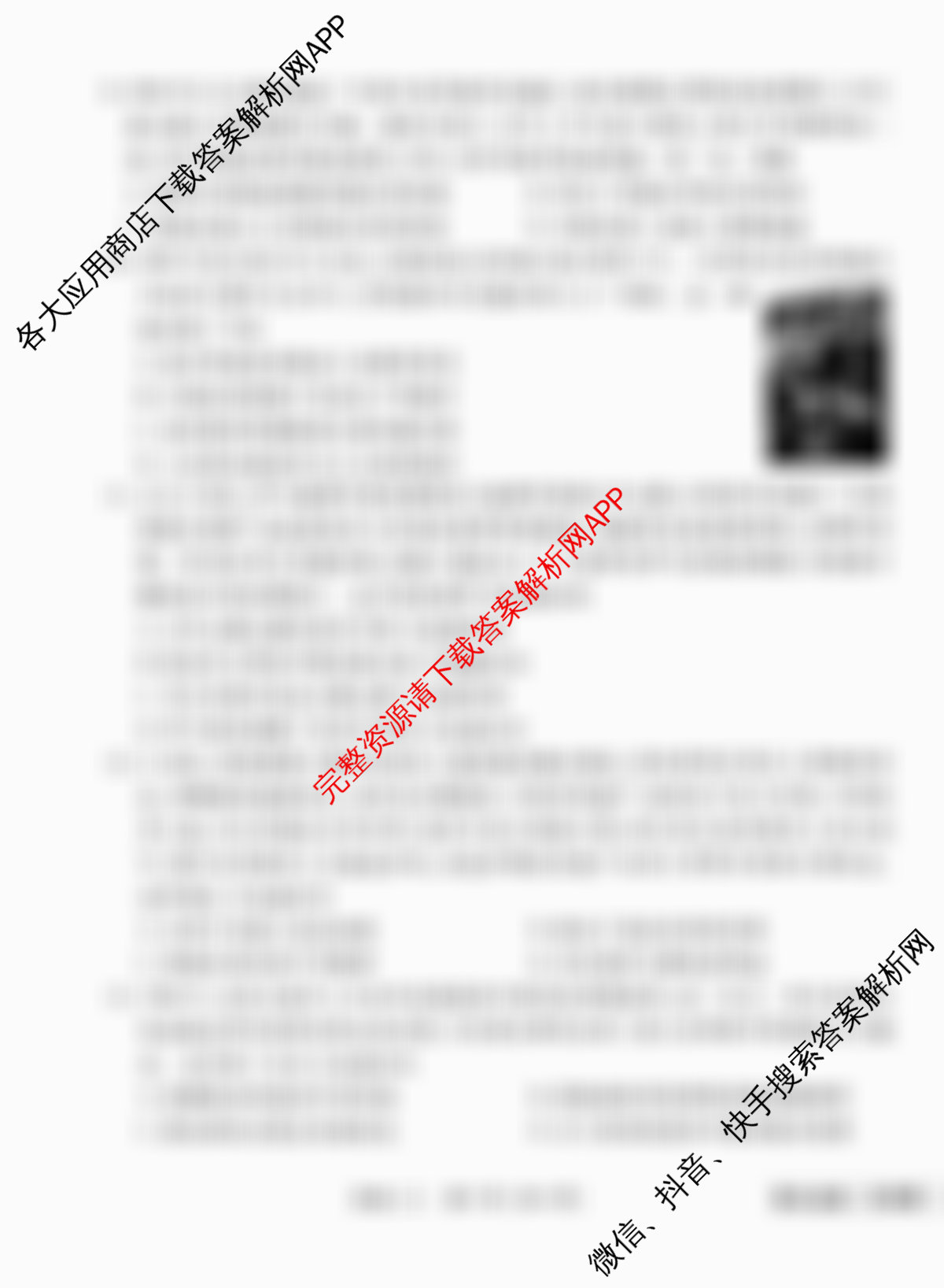 衡水金卷先享题夯基卷 2026年普通高等学校招生全国统一考试模拟 (二)2试卷及答案汇总（33科全）历史试题