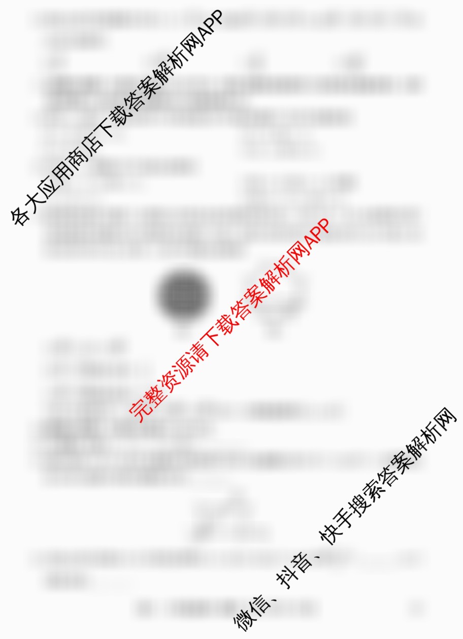 九师联盟2024-2025学年度高一4月质量检测各科答案及试卷（含历史、生物(A)、数学(ZZ)等）数学试题