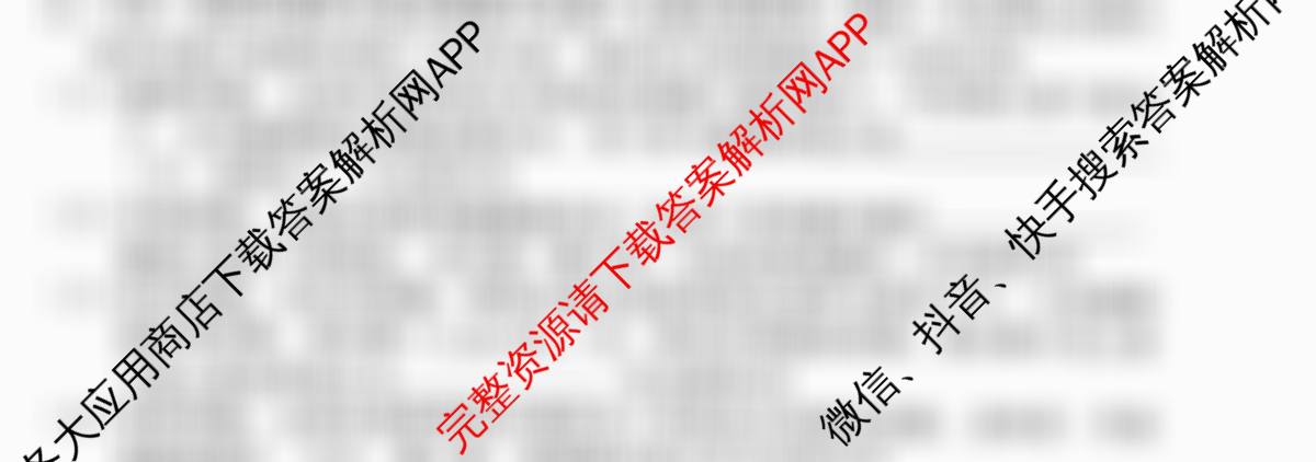 河北2026年初中毕业班(九年级)练(六)6试卷及答案汇总（含语文、历史、化学等）化学试题