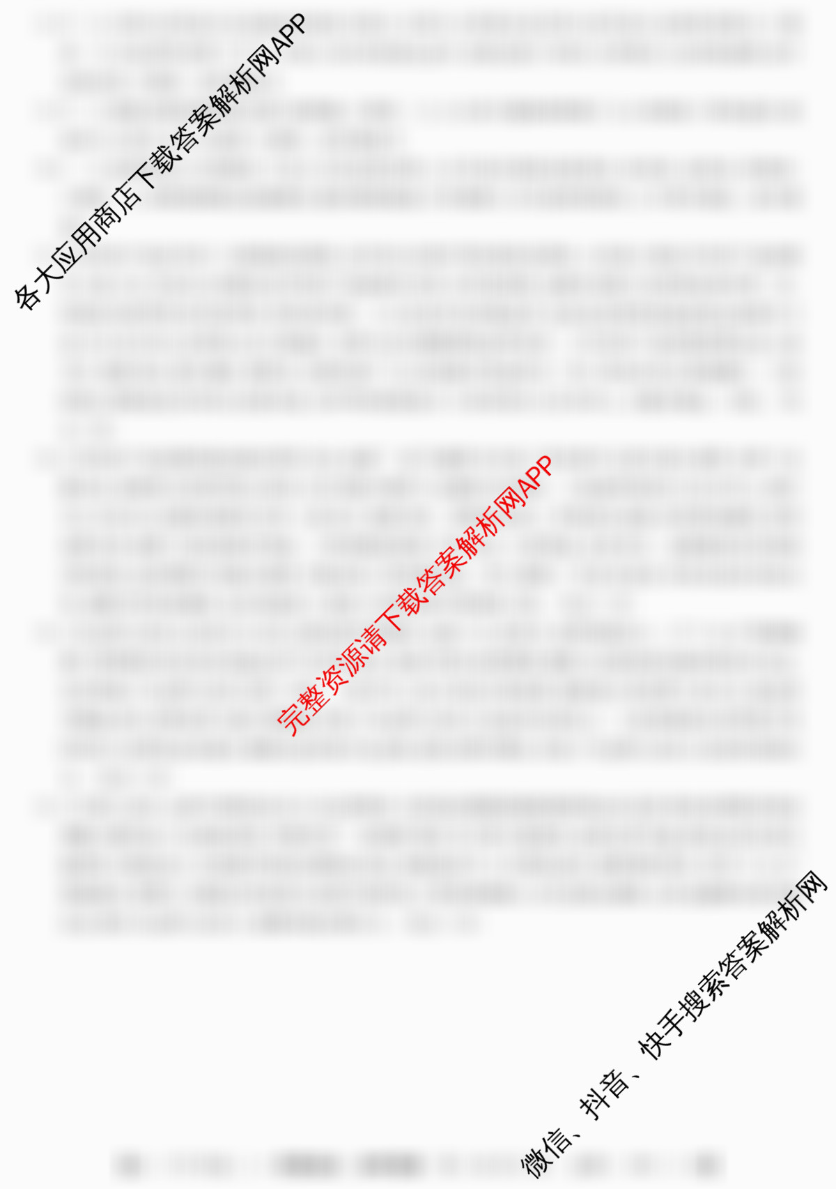 2025~2026全国名校高一下学期第二次月考试卷各科答案及试卷(已更新化学(必修第二册-RJ-G-唐)、语文(必修下册-BB-X-F-唐)、历史(《中外历史纲要下》-BB-X-F-唐)等10份)政治答案