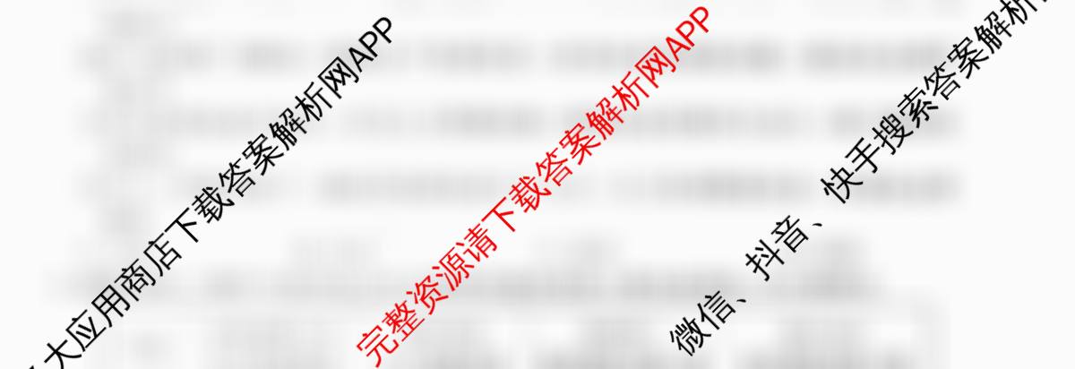 衡水金卷先享题调研卷2026年普通高等学校招生全国统一考试模拟试题(二)2试卷及答案汇总（91科全）政治试题