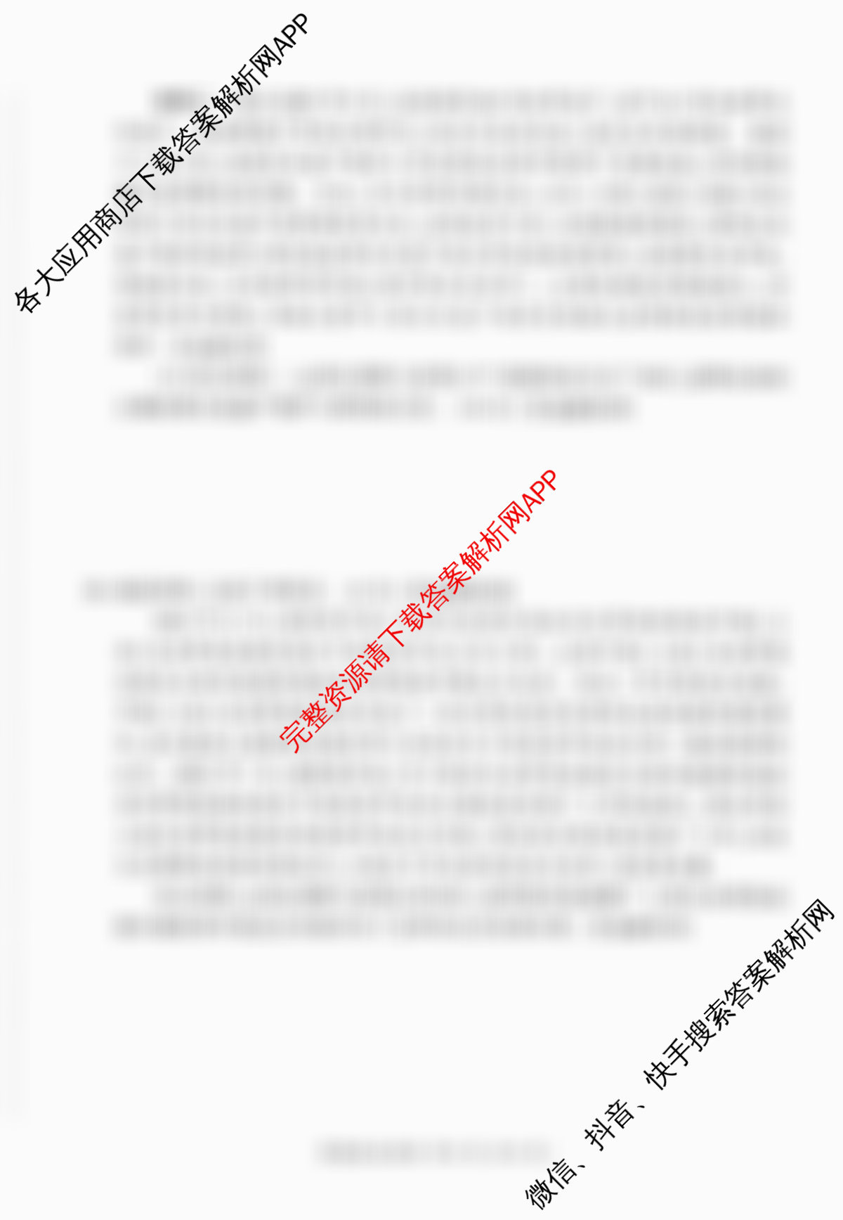 百师联盟2025-2026学年高二下学期阶段测试卷(四)4各科答案及试卷（含生物(75分钟 单选) 数学(RA) 化学(人教版90分钟多选)等）政治试题