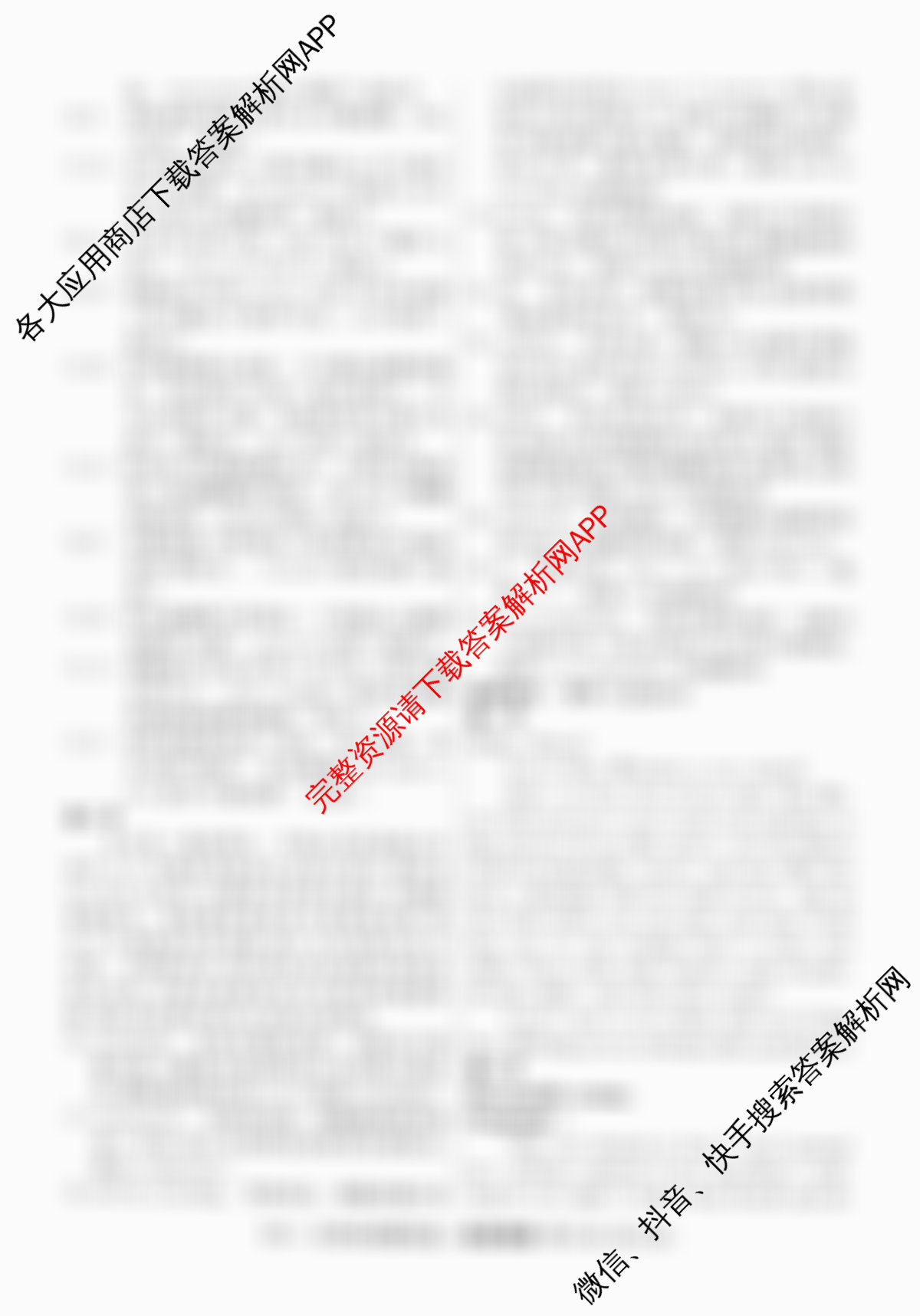 2026届高三总复习名师原创模拟(四)4（含生物(GDX6)、地理(XS6)、语文(XS6G)等）英语答案