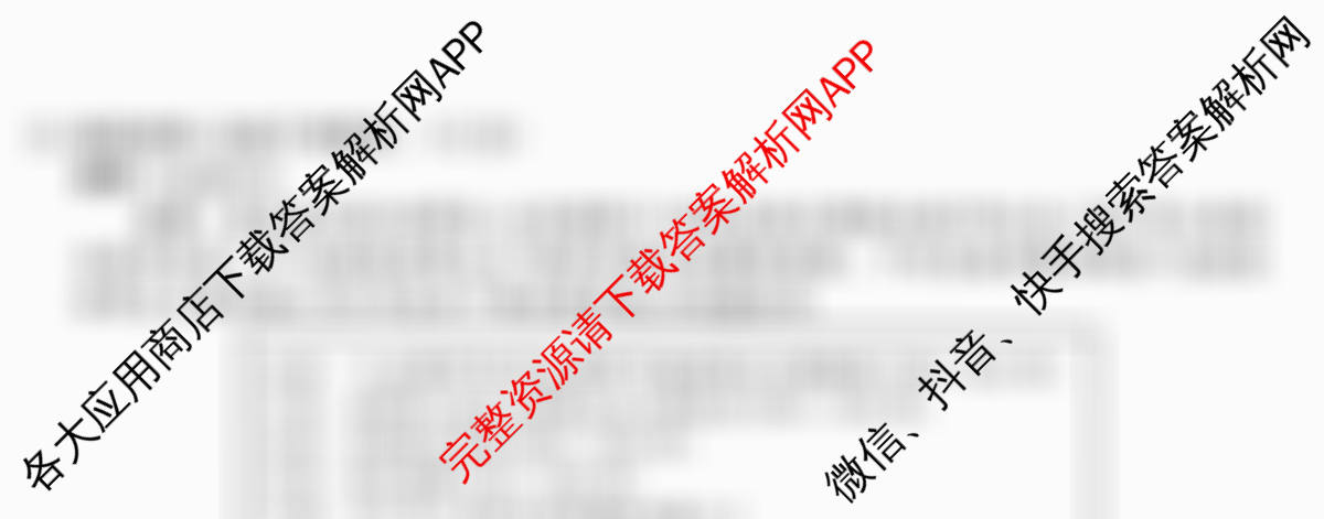 2026年全国高考冲刺压轴卷(六)6（含物理(四川)、政治(B1)、历史(湖北)等）历史试题