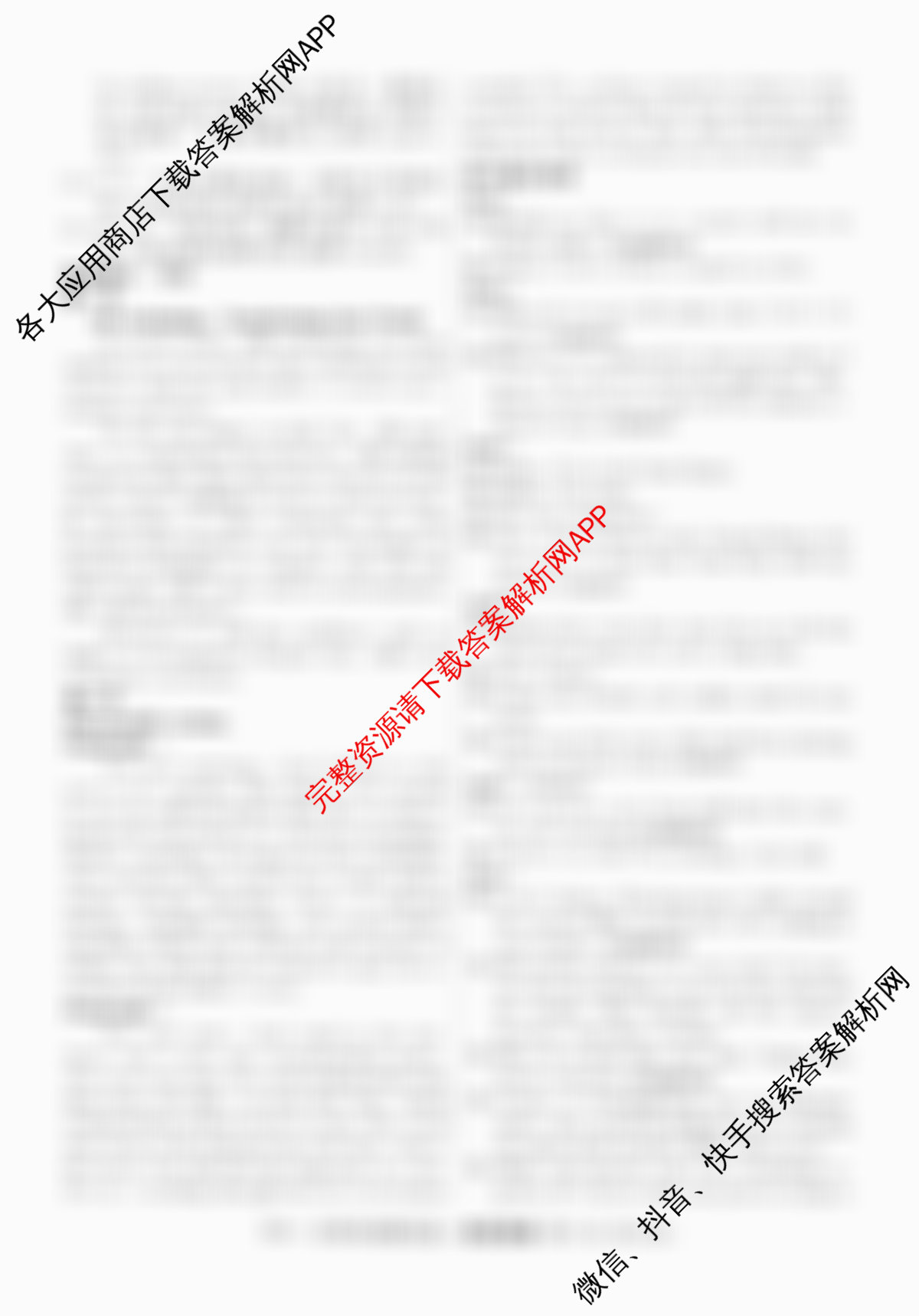 2026届高三总复习名师原创模拟(三)3试卷及答案汇总(已更新生物(HN6) 物理(XS6J) 地理(新S6J)等39份)英语答案