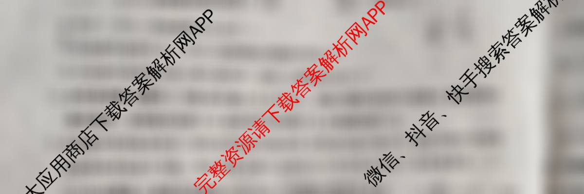 衡水名师卷高考模拟调研卷 2026年普通高等学校招生全国统一考试模拟试题(一)1各科答案及试卷: 含物理(空心菱形)、物理(菱形点)、化学(双菱形)试卷解析物理试题