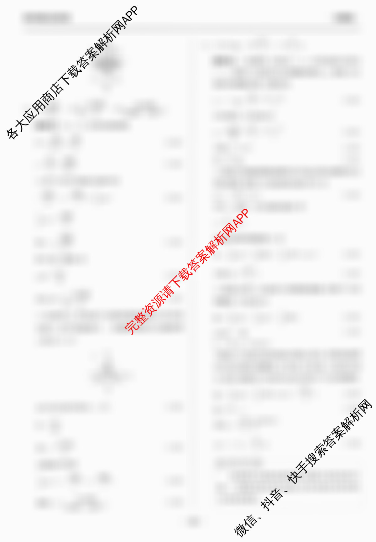 天舟高考衡中同卷2026年普通高等学校招生全国统一考试模拟信息卷(六)6各科答案及试卷（含物理(HJ) 地理(WY) 历史(WY)等35份）物理答案