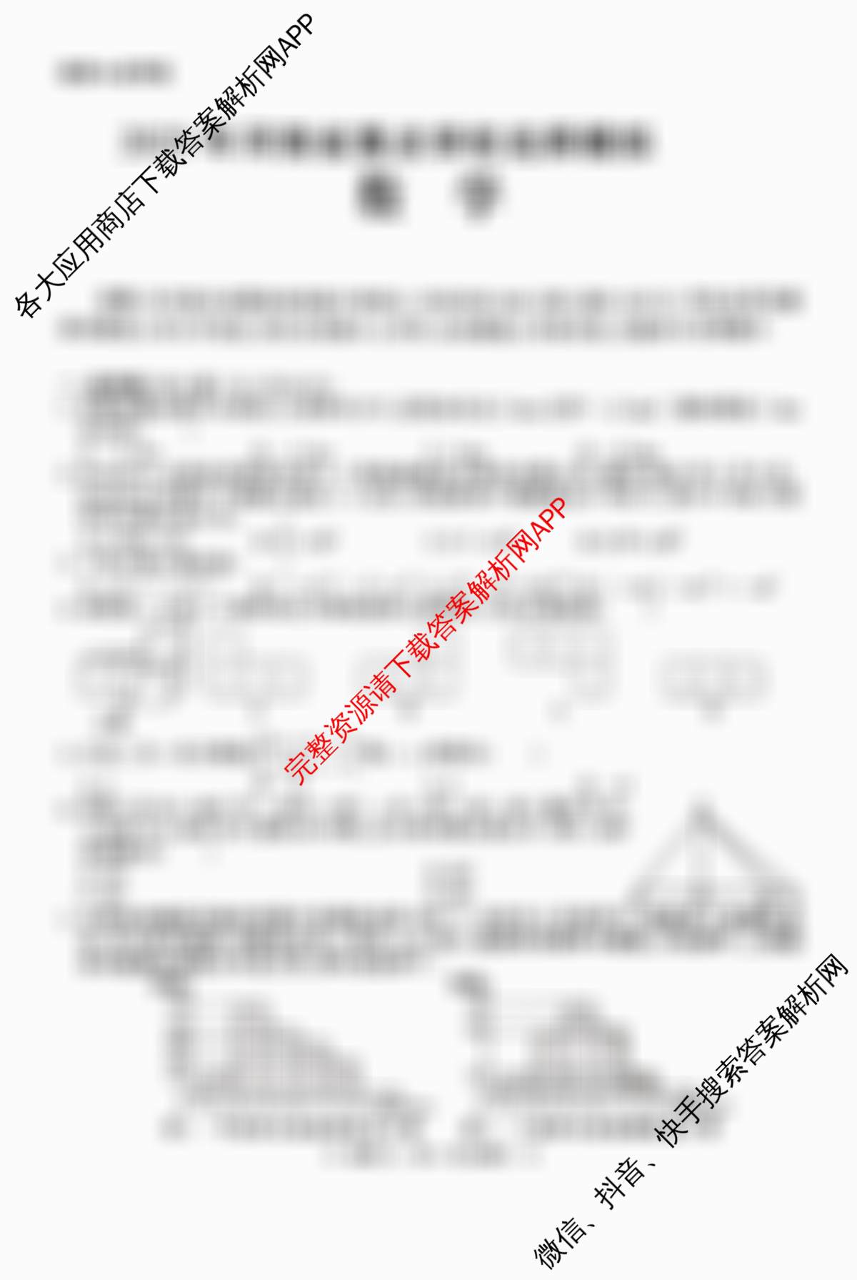 2025年河南省重点学校名师模拟(六)试卷及答案汇总: 含物理、英语、道德与法治试卷解析数学试题
