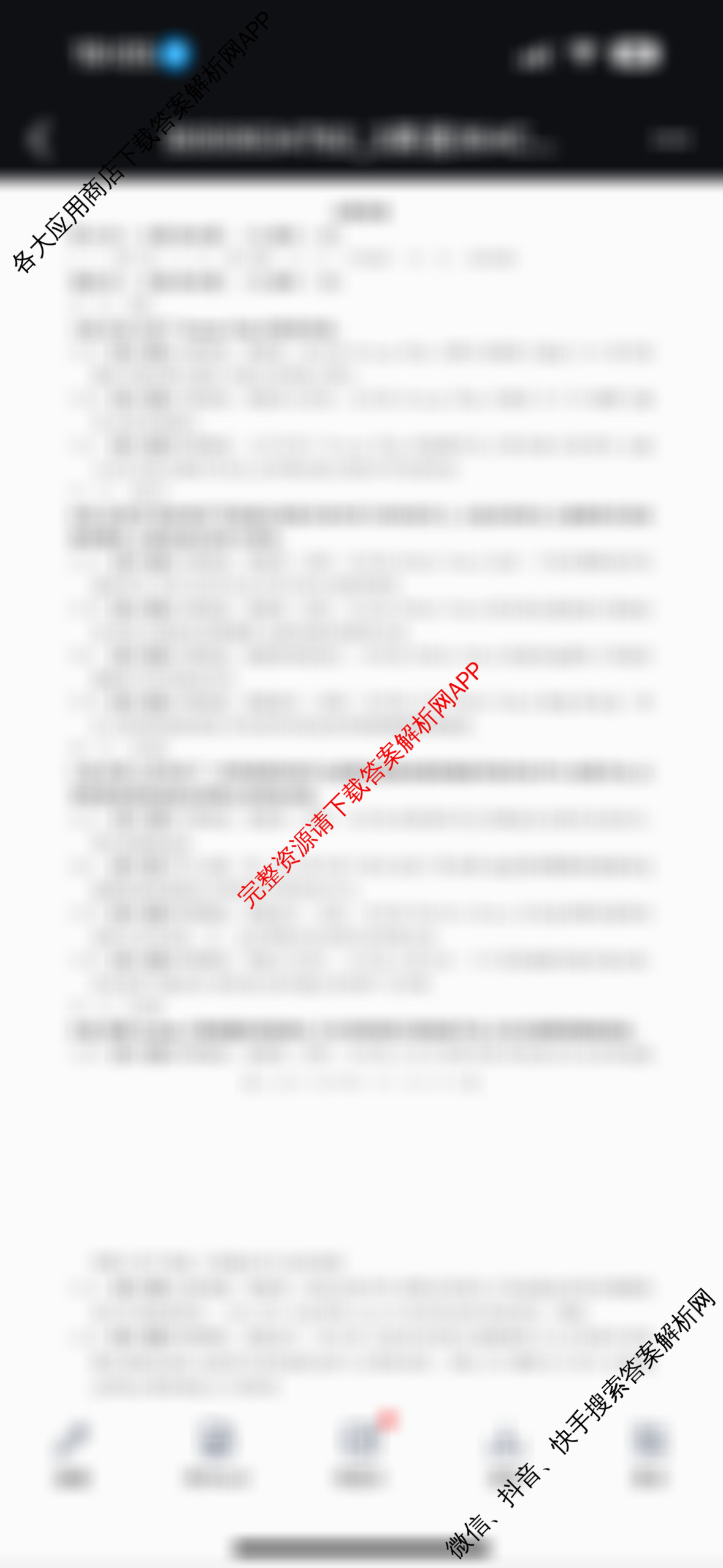 安徽省25届高三年级考前适应性考试(3.7)各科答案及试卷(已更新语文、生物、历史等9份)英语答案