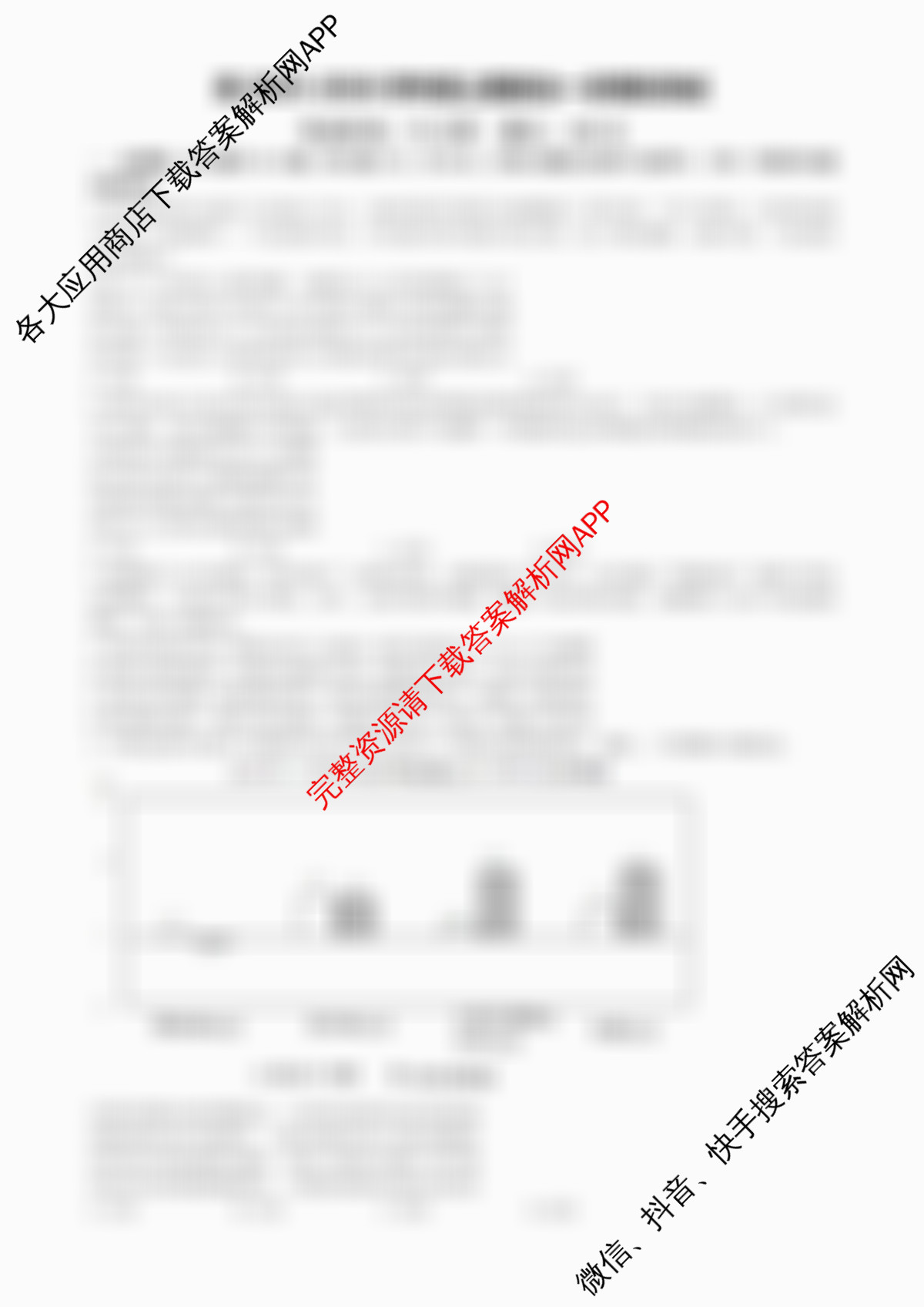 成都七中2025-2026学年度高三(上)一诊模拟检测: 含地理、物理、历史试卷解析政治试题