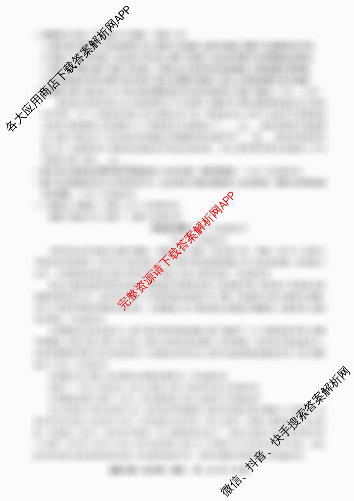 全国名校2026届高三月考滚动卷(一)1（9科全）语文试题