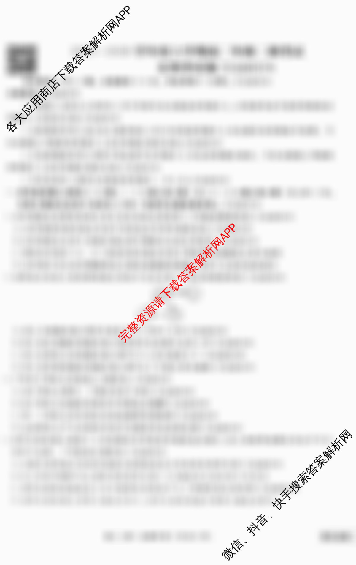 衡水金卷先享题月考卷2025-2026学年度上学期高二年级二调考试试卷及答案汇总(含英语(人教版) 历史 语文等9份)生物试题 衡水金卷先享题月考卷2025-2026学年度上学期高二年级二调考试试卷及答案汇总(含英语(人教版) 历史 语文等9份)生物试题