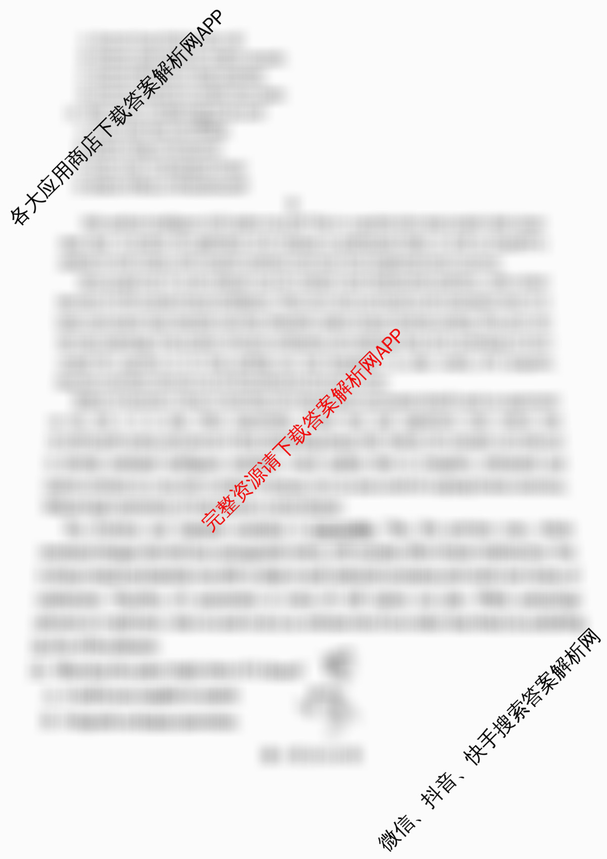 深圳高级中学(集团)2026届高三年级开学考试试卷及答案汇总（9科全）英语试题