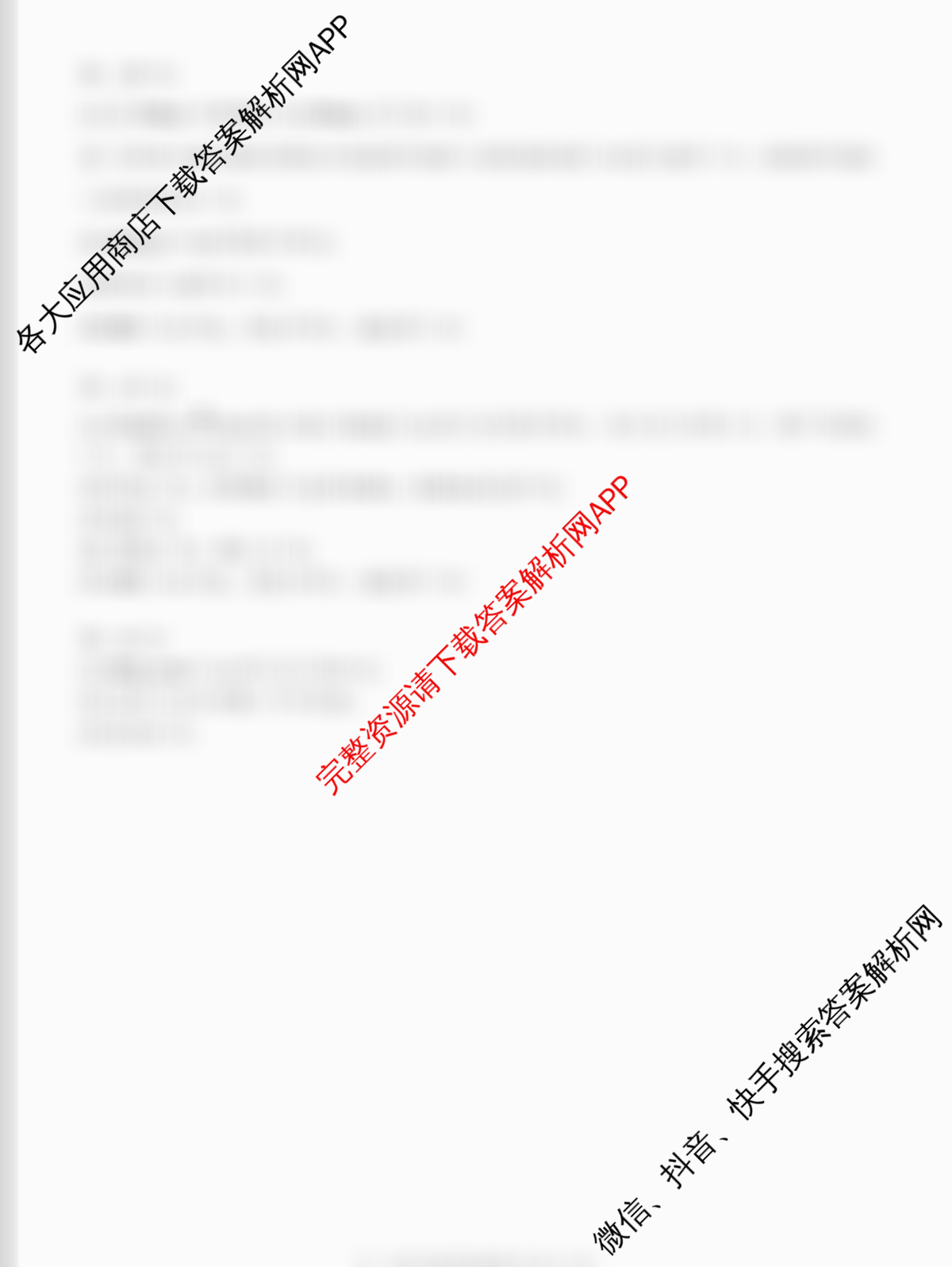 2025学年第一学期温州十校联合体期中联考高一年级各科答案及试卷（含技术 数学 物理等10份）化学答案