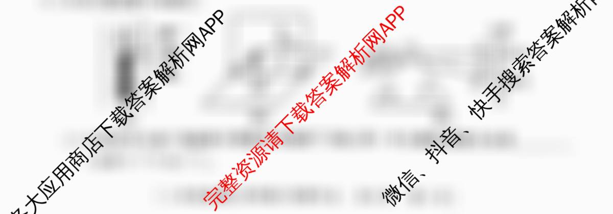 陕西省2025-2026学年度第一学期第三阶段创新作业八年级试卷及答案汇总（含生物(人教版) 物理(沪粤版) 数学(人教版)等）物理试题