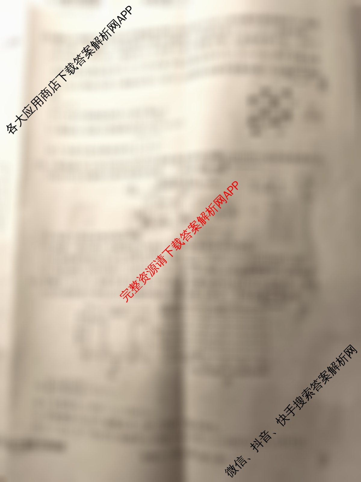 衡水金卷先享题夯基卷 2026年普通高等学校招生全国统一考试模拟 (一)1各科答案及试卷（33科全）化学试题