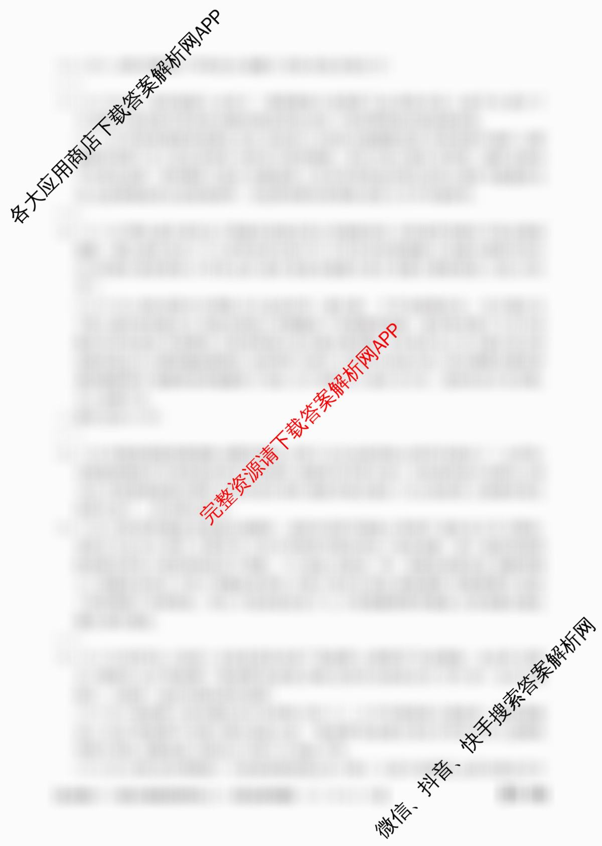 山西省2025届九年级阶段评估(二)[3L]试卷及答案汇总（含物理(HYB)、化学(HJB)、英语(R)等11份）语文答案