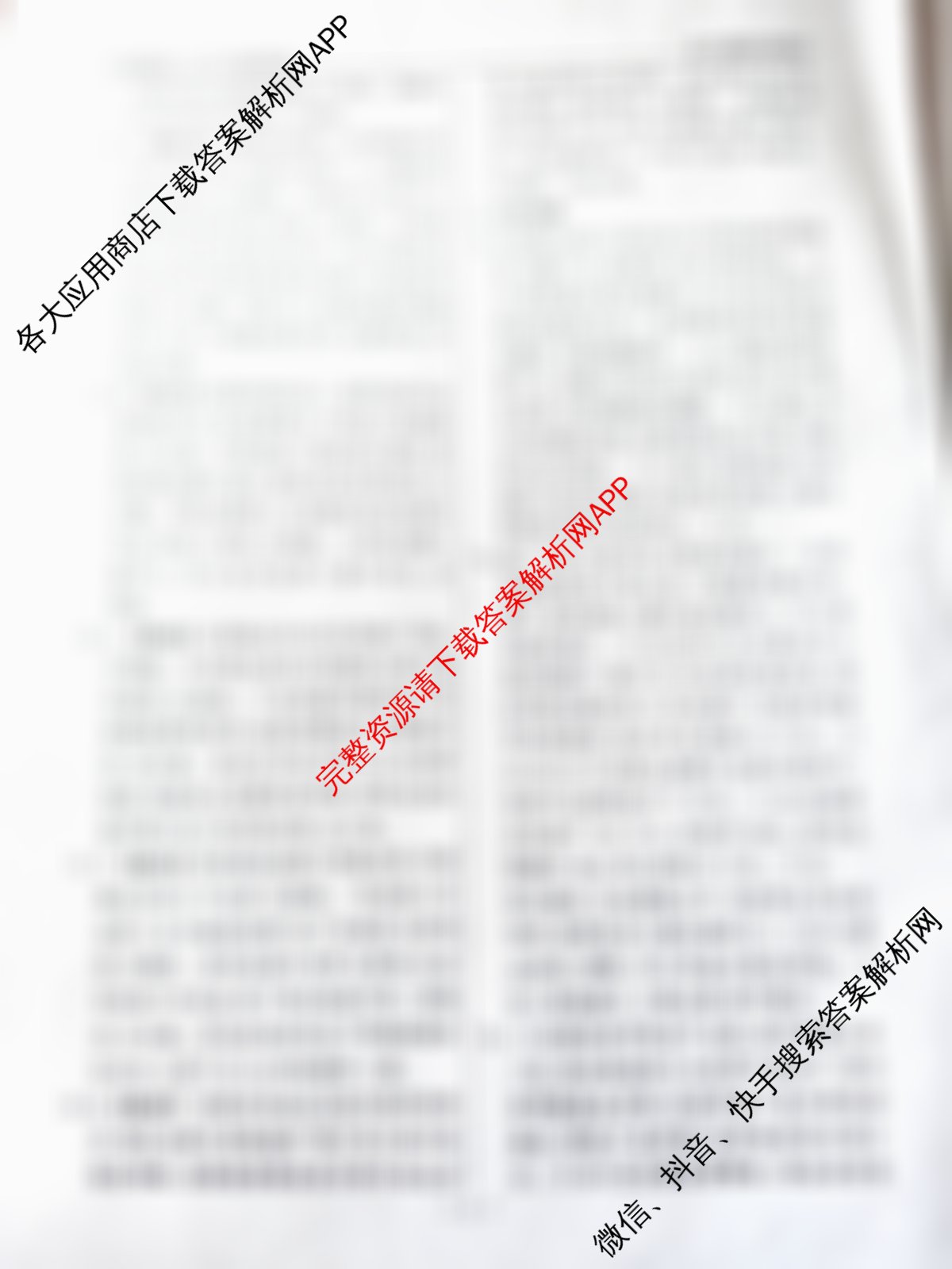 辽宁省名校联盟2026年高考模拟卷(信息卷)(二)2各科答案及试卷(已更新地理 物理 语文等9份)政治答案