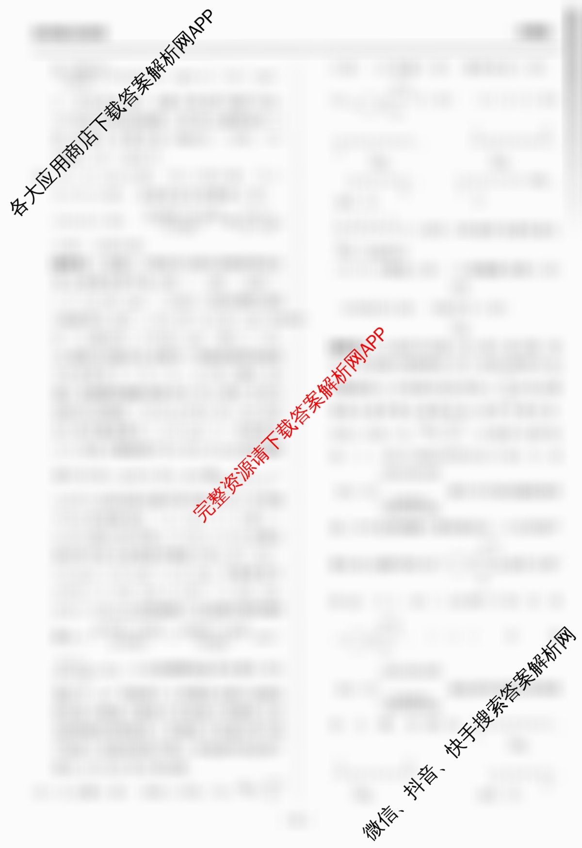 天舟高考衡中同卷2026年普通高等学校招生全国统一考试模拟信息卷(一)1各科答案及试卷（含化学(JY)、英语(通用版)、语文(通用版)等35份）理综答案