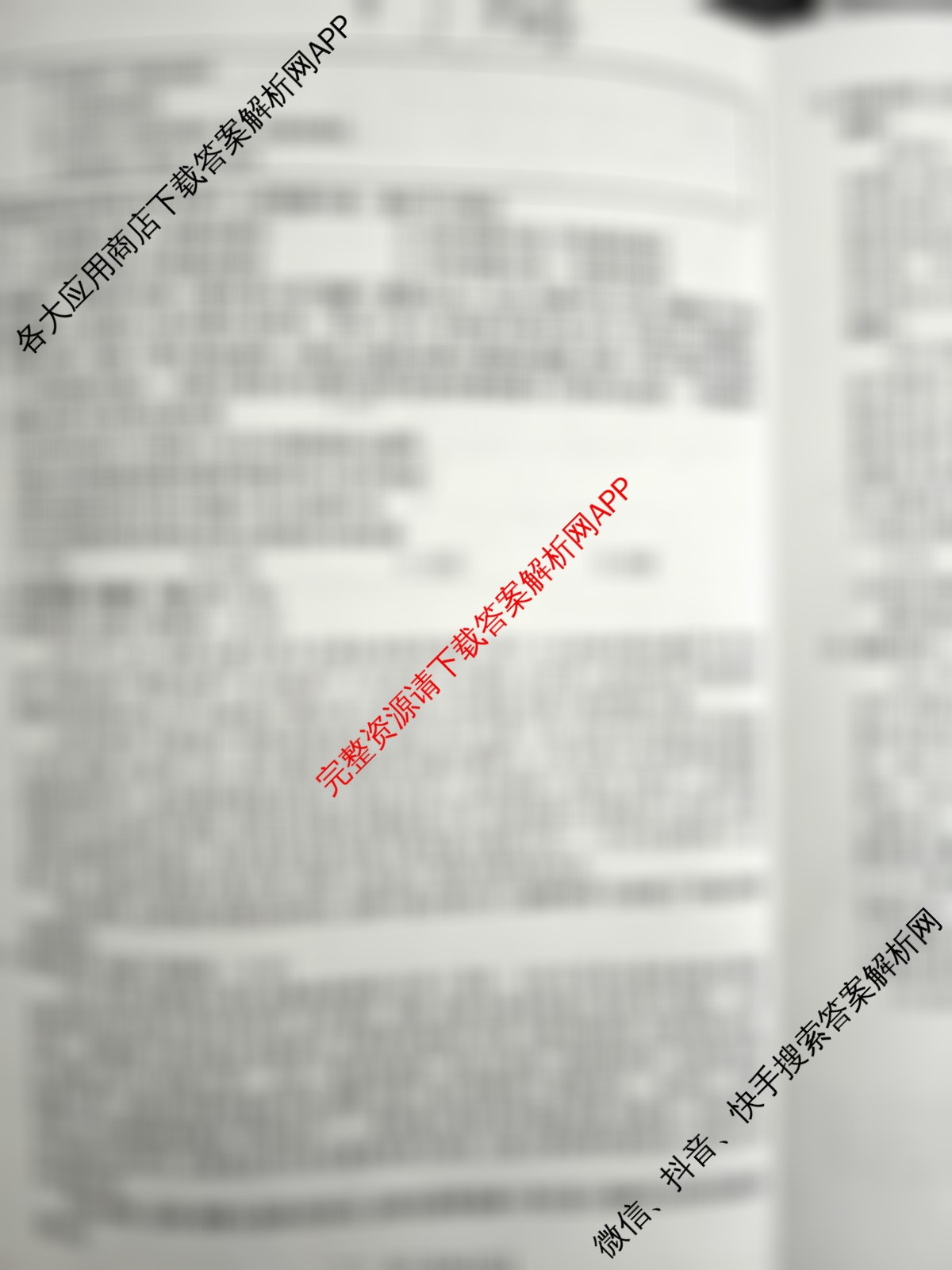 安徽省25届高三年级考前适应性考试(3.7)各科答案及试卷(已更新语文、生物、历史等9份)政治试题