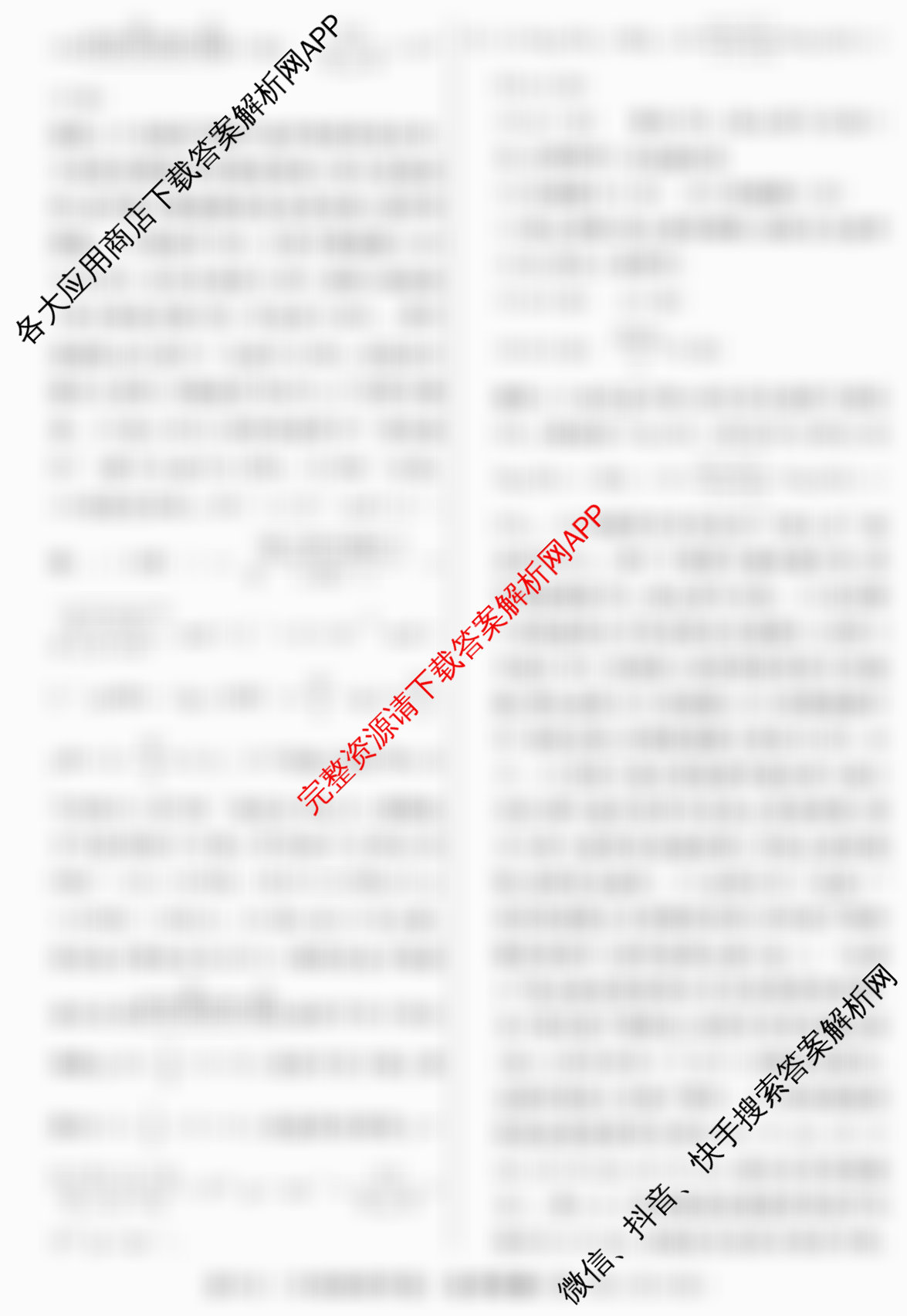 2026届冲刺调研押题实战演练(三)3各科答案及试卷（含地理(SD6)、物理(XS6J)、历史(HB6)等35份）化学答案
