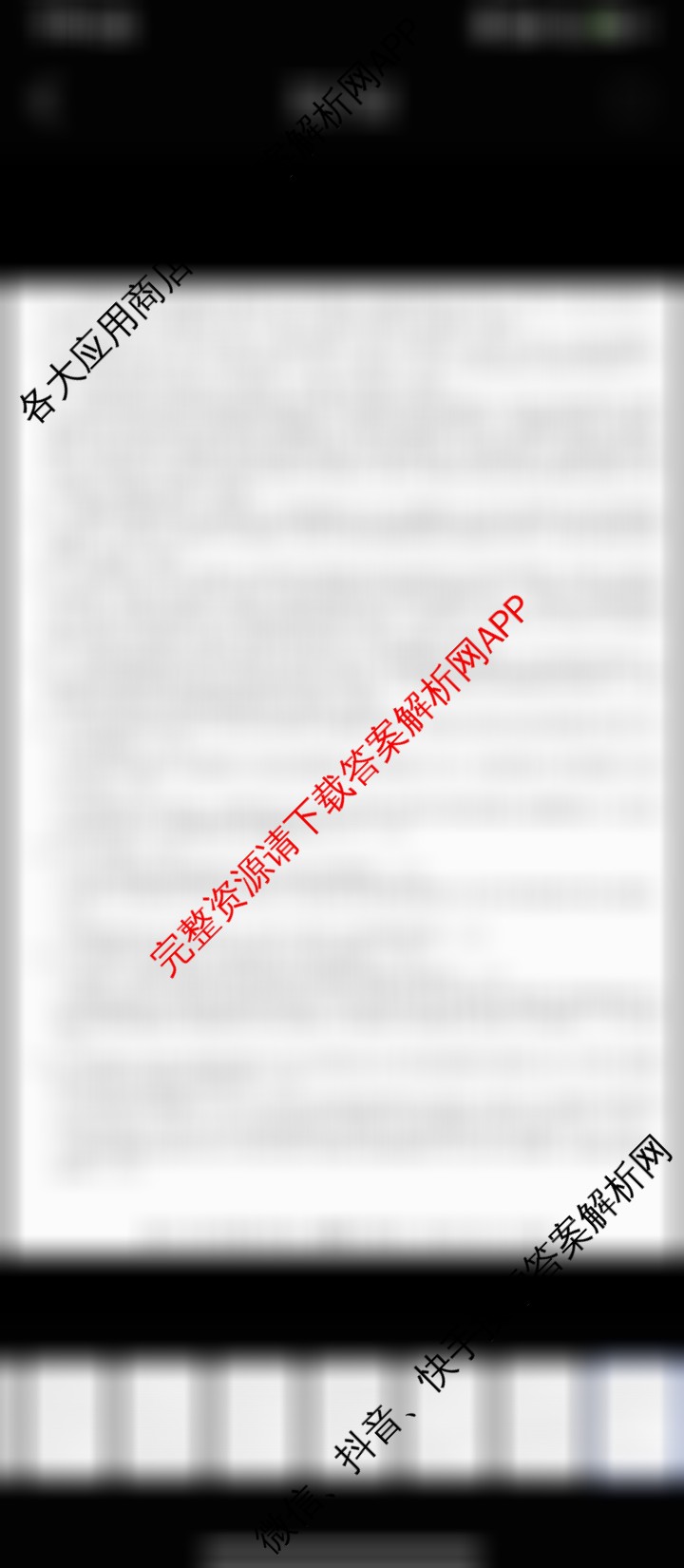 2026最新五年高考真题分类优化卷(十五)15试卷及答案汇总: 含生物 物理 政治试卷解析地理答案