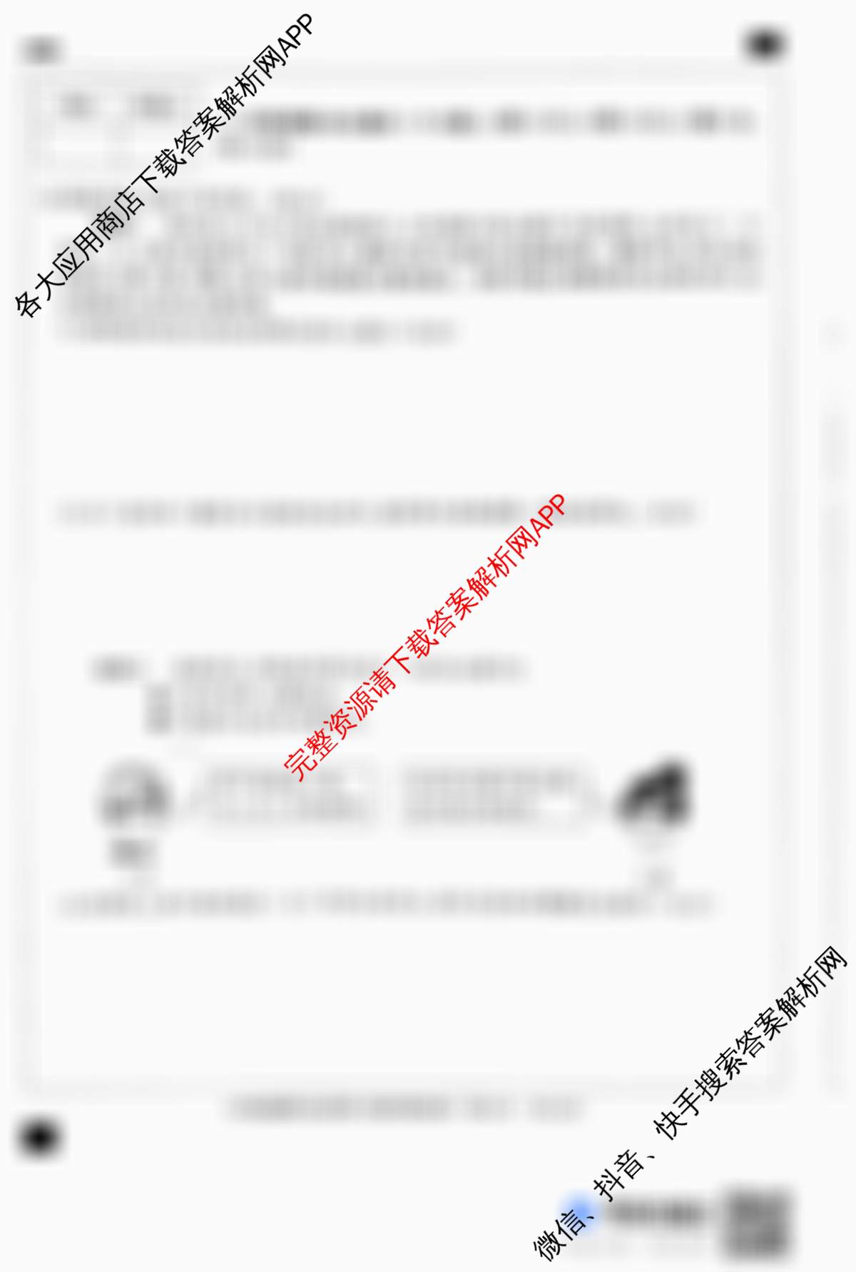 河北省2025-2026学年第一学期七年级第三阶段学情分析试卷及答案汇总(已更新道德与法治 历史 生物(北师版)等7份)道德与法治试题